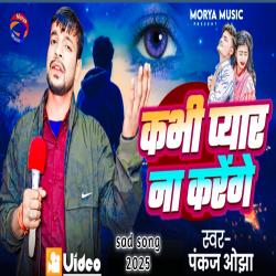 Kabhi Pyar Na Karege - Single. Передняя обложка. Нажмите, чтобы увеличить. Kabhi Pyar Na Karege - Single. Передняя обложка. Нажмите, чтобы увеличить.