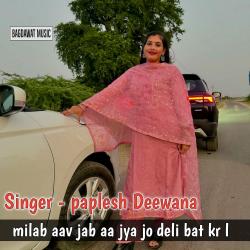 Milab Aav Jab Aa Jya Jo Deli Bat Kr L - EP. Передняя обложка. Нажмите, чтобы увеличить. Milab Aav Jab Aa Jya Jo Deli Bat Kr L - EP. Передняя обложка. Нажмите, чтобы увеличить.