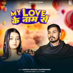 My Love Ke Name Se - Single. Передняя обложка. Нажмите, чтобы увеличить. My Love Ke Name Se - Single. Передняя обложка. Нажмите, чтобы увеличить.