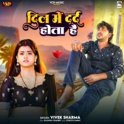 Dil Me Dard Hota Hai - Single. Передняя обложка. Нажмите, чтобы увеличить. Dil Me Dard Hota Hai - Single. Передняя обложка. Нажмите, чтобы увеличить.