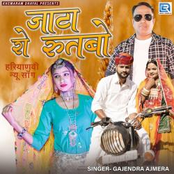 Jata Ro Rutbo - Single. Передняя обложка. Нажмите, чтобы увеличить. Jata Ro Rutbo - Single. Передняя обложка. Нажмите, чтобы увеличить.