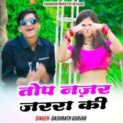 Top Nazar Jarara Kee - Single. Передняя обложка. Нажмите, чтобы увеличить. Top Nazar Jarara Kee - Single. Передняя обложка. Нажмите, чтобы увеличить.