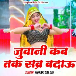 Juvaanee Kab Tak Sabr Badaoo - Single. Передняя обложка. Нажмите, чтобы увеличить. Juvaanee Kab Tak Sabr Badaoo - Single. Передняя обложка. Нажмите, чтобы увеличить.