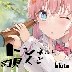 Looking Through a Tunnel. Передняя обложка. Нажмите, чтобы увеличить. Looking Through a Tunnel. Передняя обложка. Нажмите, чтобы увеличить.