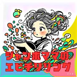 Jumbo Mama's Shrimp Chili Song - Single. Передняя обложка. Нажмите, чтобы увеличить. Jumbo Mama's Shrimp Chili Song - Single. Передняя обложка. Нажмите, чтобы увеличить.