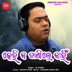 Tu Mora Na Helu Nahin - Single. Передняя обложка. Нажмите, чтобы увеличить. Tu Mora Na Helu Nahin - Single. Передняя обложка. Нажмите, чтобы увеличить.