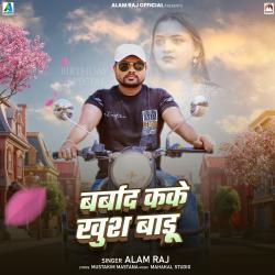 Barbad Kake Khush Badu - Single. Передняя обложка. Нажмите, чтобы увеличить. Barbad Kake Khush Badu - Single. Передняя обложка. Нажмите, чтобы увеличить.