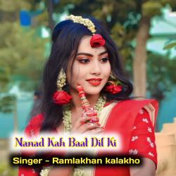 Nanad Kah Baat Dil Ki - Single. Передняя обложка. Нажмите, чтобы увеличить. Nanad Kah Baat Dil Ki - Single. Передняя обложка. Нажмите, чтобы увеличить.