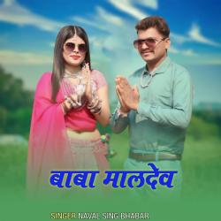 Baba Maldev - Single. Передняя обложка. Нажмите, чтобы увеличить. Baba Maldev - Single. Передняя обложка. Нажмите, чтобы увеличить.