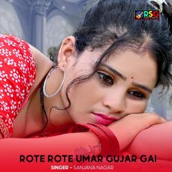 Rote Rote Umar Gujar Gai - Single. Передняя обложка. Нажмите, чтобы увеличить. Rote Rote Umar Gujar Gai - Single. Передняя обложка. Нажмите, чтобы увеличить.