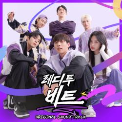 READY TO BEAT Original Television Soundtrack. Передняя обложка. Нажмите, чтобы увеличить.