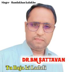 Tu Raja Ki Ladali - Single. Передняя обложка. Нажмите, чтобы увеличить. Tu Raja Ki Ladali - Single. Передняя обложка. Нажмите, чтобы увеличить.