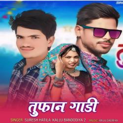 Tufan Gadi - EP. Передняя обложка. Нажмите, чтобы увеличить. Tufan Gadi - EP. Передняя обложка. Нажмите, чтобы увеличить.