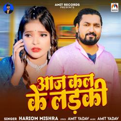 Aaj Kal Ke Ladki - Single. Передняя обложка. Нажмите, чтобы увеличить. Aaj Kal Ke Ladki - Single. Передняя обложка. Нажмите, чтобы увеличить.
