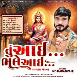 Tu Aai Bhali Aai Jordar Mashup - Single. Передняя обложка. Нажмите, чтобы увеличить. Tu Aai Bhali Aai Jordar Mashup - Single. Передняя обложка. Нажмите, чтобы увеличить.