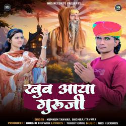 Khub Aaya Guruji - Single. Передняя обложка. Нажмите, чтобы увеличить. Khub Aaya Guruji - Single. Передняя обложка. Нажмите, чтобы увеличить.