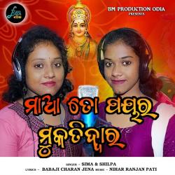 Maa to Payare Mukatidwara - Single. Передняя обложка. Нажмите, чтобы увеличить. Maa to Payare Mukatidwara - Single. Передняя обложка. Нажмите, чтобы увеличить.