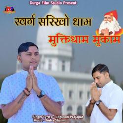 Swarg Sarikho Dham Muktidham Mukam - Single. Передняя обложка. Нажмите, чтобы увеличить. Swarg Sarikho Dham Muktidham Mukam - Single. Передняя обложка. Нажмите, чтобы увеличить.