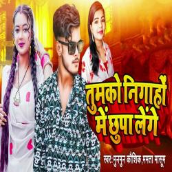 Tumko Nigaho Me Chhupa Lenge - Single. Передняя обложка. Нажмите, чтобы увеличить. Tumko Nigaho Me Chhupa Lenge - Single. Передняя обложка. Нажмите, чтобы увеличить.