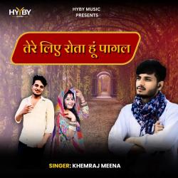 Tere Lie Rota Hoon Paagal - EP. Передняя обложка. Нажмите, чтобы увеличить. Tere Lie Rota Hoon Paagal - EP. Передняя обложка. Нажмите, чтобы увеличить.