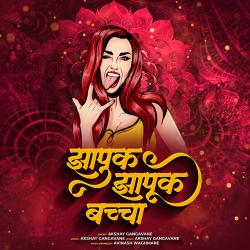 Zapuk Zupuk Bachcha - Single. Передняя обложка. Нажмите, чтобы увеличить. Zapuk Zupuk Bachcha - Single. Передняя обложка. Нажмите, чтобы увеличить.