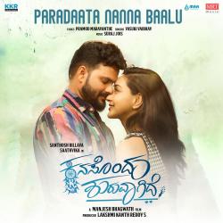 Paradaata Nanna Baalu From Paradaata Nanna Baalu From