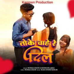 Toke Cahe Re Dil - Single. Передняя обложка. Нажмите, чтобы увеличить. Toke Cahe Re Dil - Single. Передняя обложка. Нажмите, чтобы увеличить.