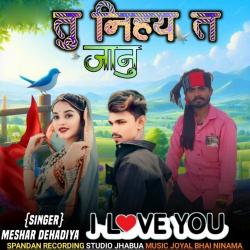 Tu Nihay Ta Janu - Single. Передняя обложка. Нажмите, чтобы увеличить. Tu Nihay Ta Janu - Single. Передняя обложка. Нажмите, чтобы увеличить.