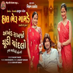 Akhand Rakhjo Chudi Chandlo From Akhand Rakhjo Chudi Chandlo From