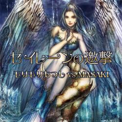 Interceptor of Siren feat. MASAKI - Single. Передняя обложка. Нажмите, чтобы увеличить. Interceptor of Siren feat. MASAKI - Single. Передняя обложка. Нажмите, чтобы увеличить.