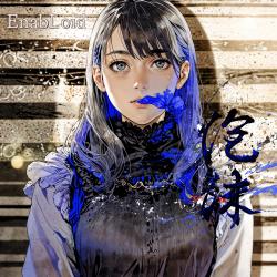 Utakata - Single. Передняя обложка. Нажмите, чтобы увеличить. Utakata - Single. Передняя обложка. Нажмите, чтобы увеличить.