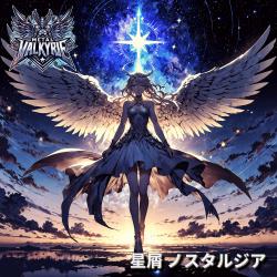 Stardust Nostalgia - Single. Передняя обложка. Нажмите, чтобы увеличить. Stardust Nostalgia - Single. Передняя обложка. Нажмите, чтобы увеличить.