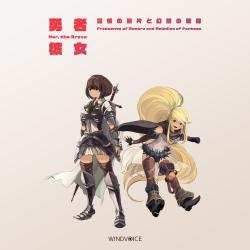 Her, the Brave: Fragments of Memory and Melodies of Fantasy. Передняя обложка. Нажмите, чтобы увеличить. Her, the Brave: Fragments of Memory and Melodies of Fantasy. Передняя обложка. Нажмите, чтобы увеличить.