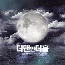 THE MAN IN THE HOLE Original Soundtrack. Передняя обложка. Нажмите, чтобы увеличить.