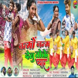 Janmo Janm Debu Toke Pyar - Single. Передняя обложка. Нажмите, чтобы увеличить. Janmo Janm Debu Toke Pyar - Single. Передняя обложка. Нажмите, чтобы увеличить.