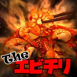 The Ebichiri - Single. Передняя обложка. Нажмите, чтобы увеличить. The Ebichiri - Single. Передняя обложка. Нажмите, чтобы увеличить.