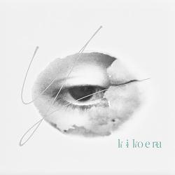 K I Ko E Ru. Передняя обложка. Нажмите, чтобы увеличить. K I Ko E Ru. Передняя обложка. Нажмите, чтобы увеличить.