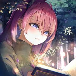 Sagashibito No Tsumugi Uta Cover From Novel Grimms Notes - Single. Передняя обложка. Нажмите, чтобы увеличить. Sagashibito No Tsumugi Uta Cover From Novel Grimms Notes - Single. Передняя обложка. Нажмите, чтобы увеличить.