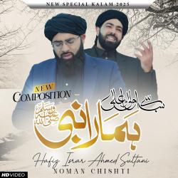 Sab Say Aula O Aala Hamara Nabi - Single. Передняя обложка. Нажмите, чтобы увеличить. Sab Say Aula O Aala Hamara Nabi - Single. Передняя обложка. Нажмите, чтобы увеличить.