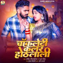 Chocolaty Colour Othlali - Single. Передняя обложка. Нажмите, чтобы увеличить. Chocolaty Colour Othlali - Single. Передняя обложка. Нажмите, чтобы увеличить.