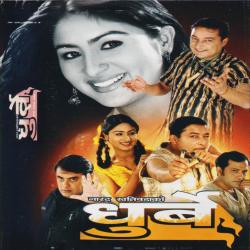 DHURBE - EP. Передняя обложка. Нажмите, чтобы увеличить. DHURBE - EP. Передняя обложка. Нажмите, чтобы увеличить.