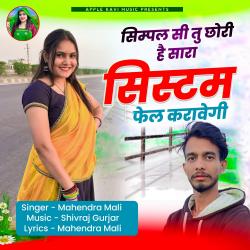 Simple Si Tu Chori Hai Sara System Fail Karavegi - Single. Передняя обложка. Нажмите, чтобы увеличить. Simple Si Tu Chori Hai Sara System Fail Karavegi - Single. Передняя обложка. Нажмите, чтобы увеличить.