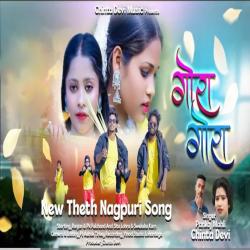 Gora Gora Face - Single. Передняя обложка. Нажмите, чтобы увеличить. Gora Gora Face - Single. Передняя обложка. Нажмите, чтобы увеличить.