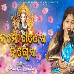 Namo Ganesha Bighnesha - Single. Передняя обложка. Нажмите, чтобы увеличить. Namo Ganesha Bighnesha - Single. Передняя обложка. Нажмите, чтобы увеличить.