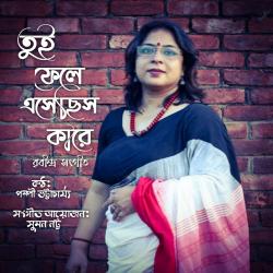 Tui Fele Esechis - Single. Передняя обложка. Нажмите, чтобы увеличить. Tui Fele Esechis - Single. Передняя обложка. Нажмите, чтобы увеличить.