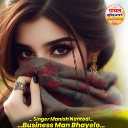 Business Man Bhayelo - EP. Передняя обложка. Нажмите, чтобы увеличить. Business Man Bhayelo - EP. Передняя обложка. Нажмите, чтобы увеличить.