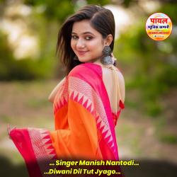 Diwani Dil Tut Jyago - EP. Передняя обложка. Нажмите, чтобы увеличить. Diwani Dil Tut Jyago - EP. Передняя обложка. Нажмите, чтобы увеличить.