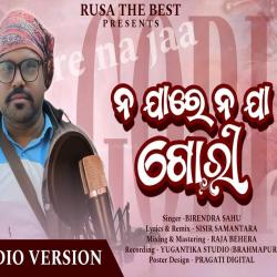 Na Ja Re Na Gari - Single. Передняя обложка. Нажмите, чтобы увеличить. Na Ja Re Na Gari - Single. Передняя обложка. Нажмите, чтобы увеличить.