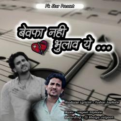 Bewafa Nahi Bhulav Ye feat. Tushar Sapkale - Single. Передняя обложка. Нажмите, чтобы увеличить. Bewafa Nahi Bhulav Ye feat. Tushar Sapkale - Single. Передняя обложка. Нажмите, чтобы увеличить.