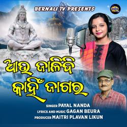 Au Jalibi Kahni Jagara - Single. Передняя обложка. Нажмите, чтобы увеличить. Au Jalibi Kahni Jagara - Single. Передняя обложка. Нажмите, чтобы увеличить.